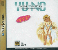 Kono Yo no Hate de Koi wo Utau Shoujo Yu-No JP Sega Saturn JP box art